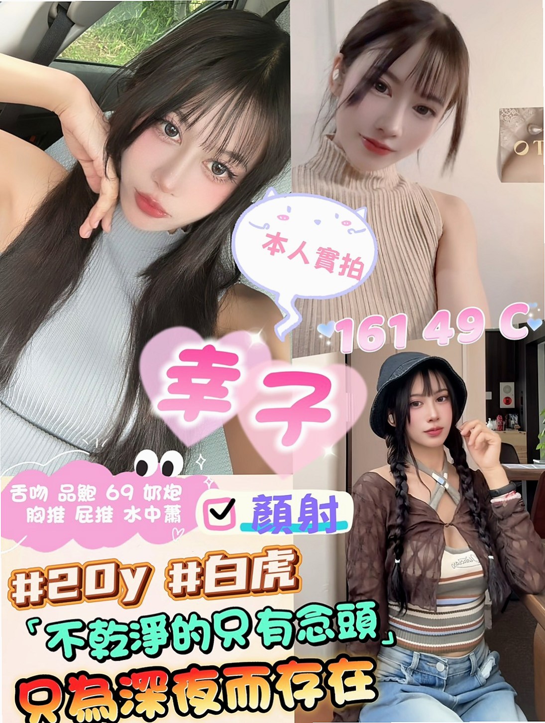 肉體上的勾引讓你把持不住時間做足不會趕 外表清純！采兒 CARD #饑渴人妻｜關廟外送茶莊｜C罩杯｜23歲｜169cm/55kg